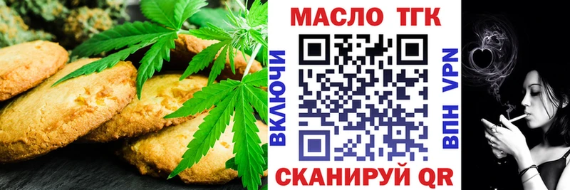 где купить наркоту  Сельцо  Печенье с ТГК конопля 