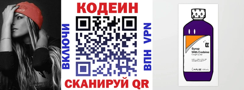 blacksprut ссылка  Сельцо  Кодеин напиток Lean (лин) 